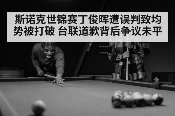 snooker player