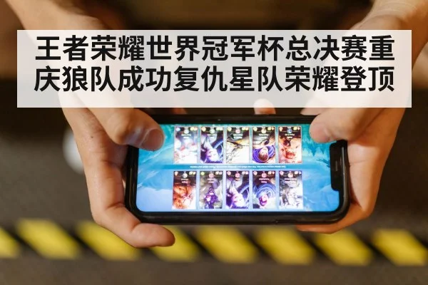 mobile gaming competition